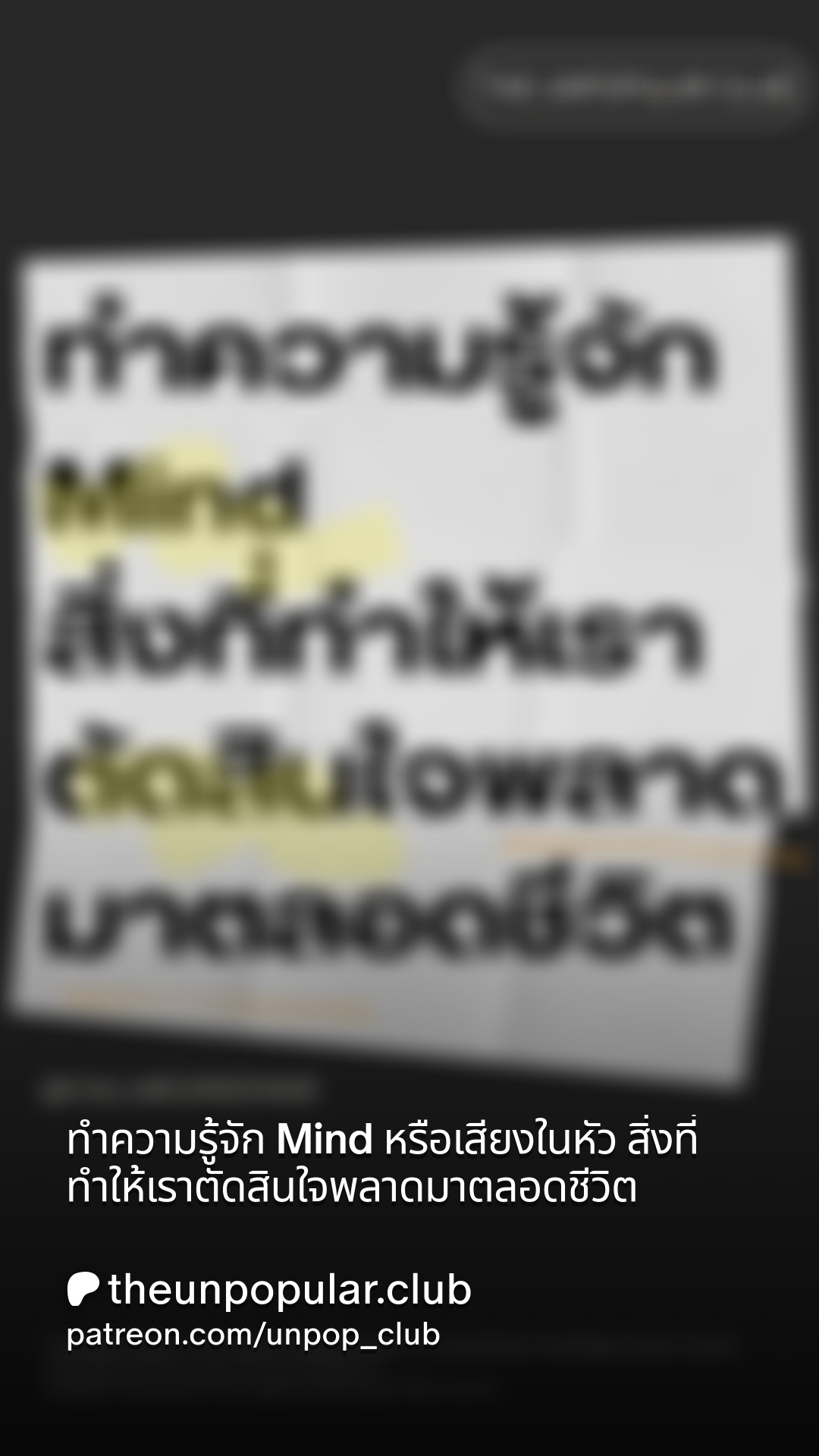 Understanding Your Mind